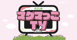 �u�������܁@�}�O�}����TV�v�̃y�[�W��