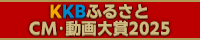 �u�ӂ邳��CM�E������2025�v