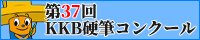 �uKKB�d�M�R���N�[���v