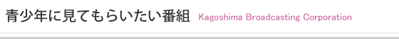 KKB�����������u���N�Ɍ��Ă��炢�����ԑg�v