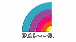 �u�A���g�[�[�N�v�̃y�[�W��