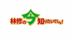 �u�яC�̍��m�肽���ł���I�v�̃y�[�W��
