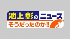 �u�r�㏲�̃j���[�X�����������̂�!!�v�̃y�[�W��