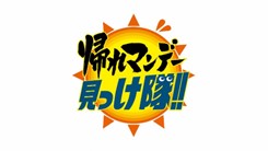 �u�A��}���f�[��������!!�v�̃y�[�W��