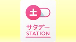 �u�T�^�f�[�X�e�[�V�����v�̃y�[�W��