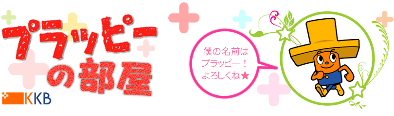 �j�j�a�����������L�����N�^�[�u�v���b�s�[�v�̕�����