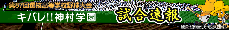 ��87��I�������w�Z�싅���u�_���w�� ��������v