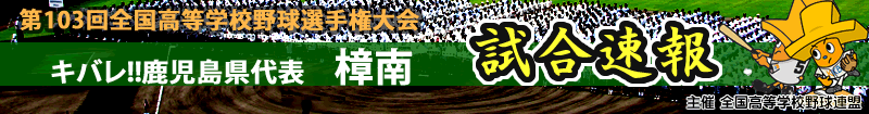 ��103��S�������w�Z�싅�I�茠���